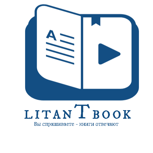 "Вы спрашиваете-Книги отвечают" электронно-цифровой книжный магазин